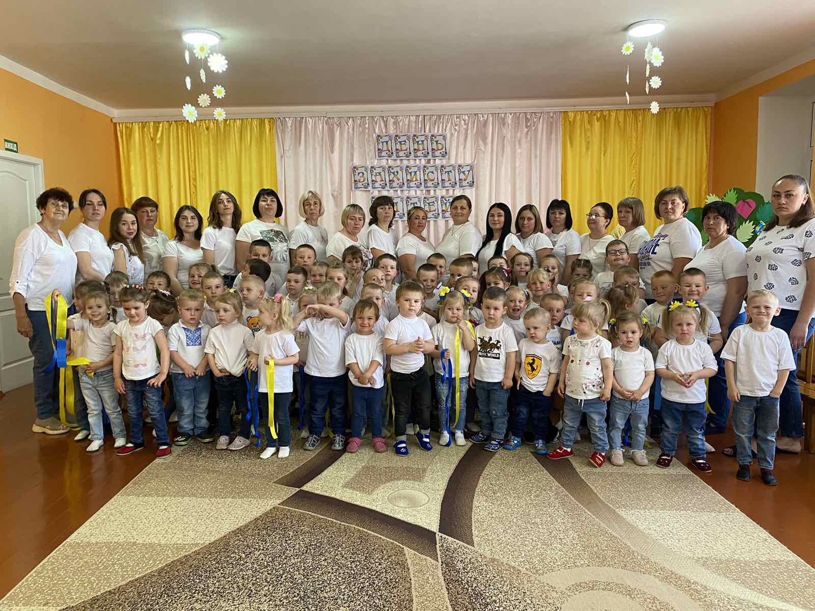 Міжнародний день захисту дітей