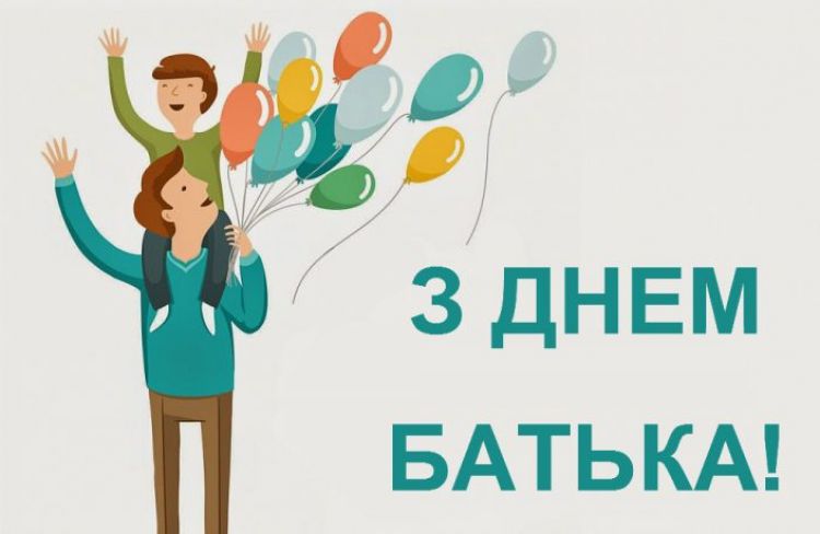День батька
