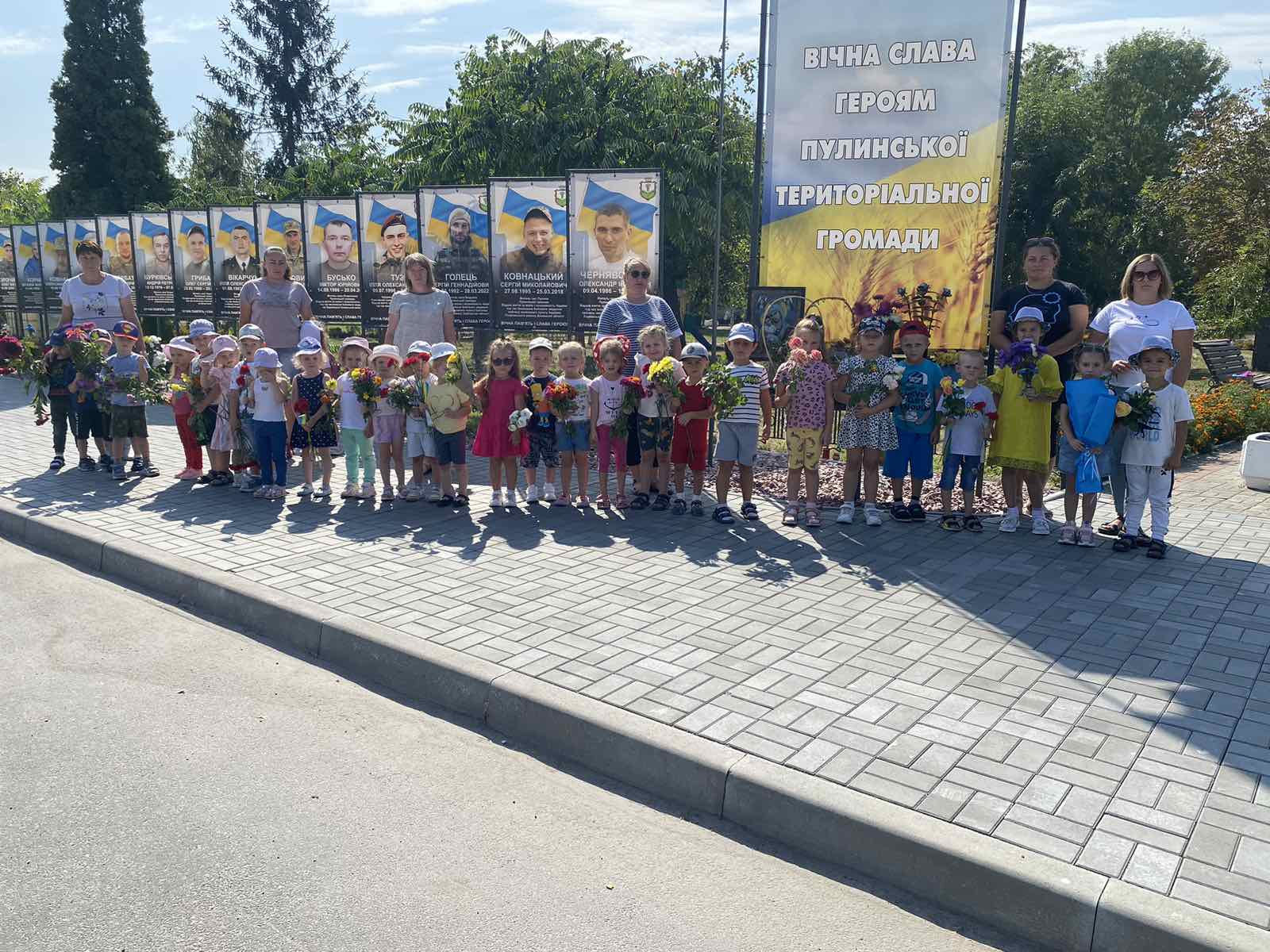 День пам’яті Захисників України