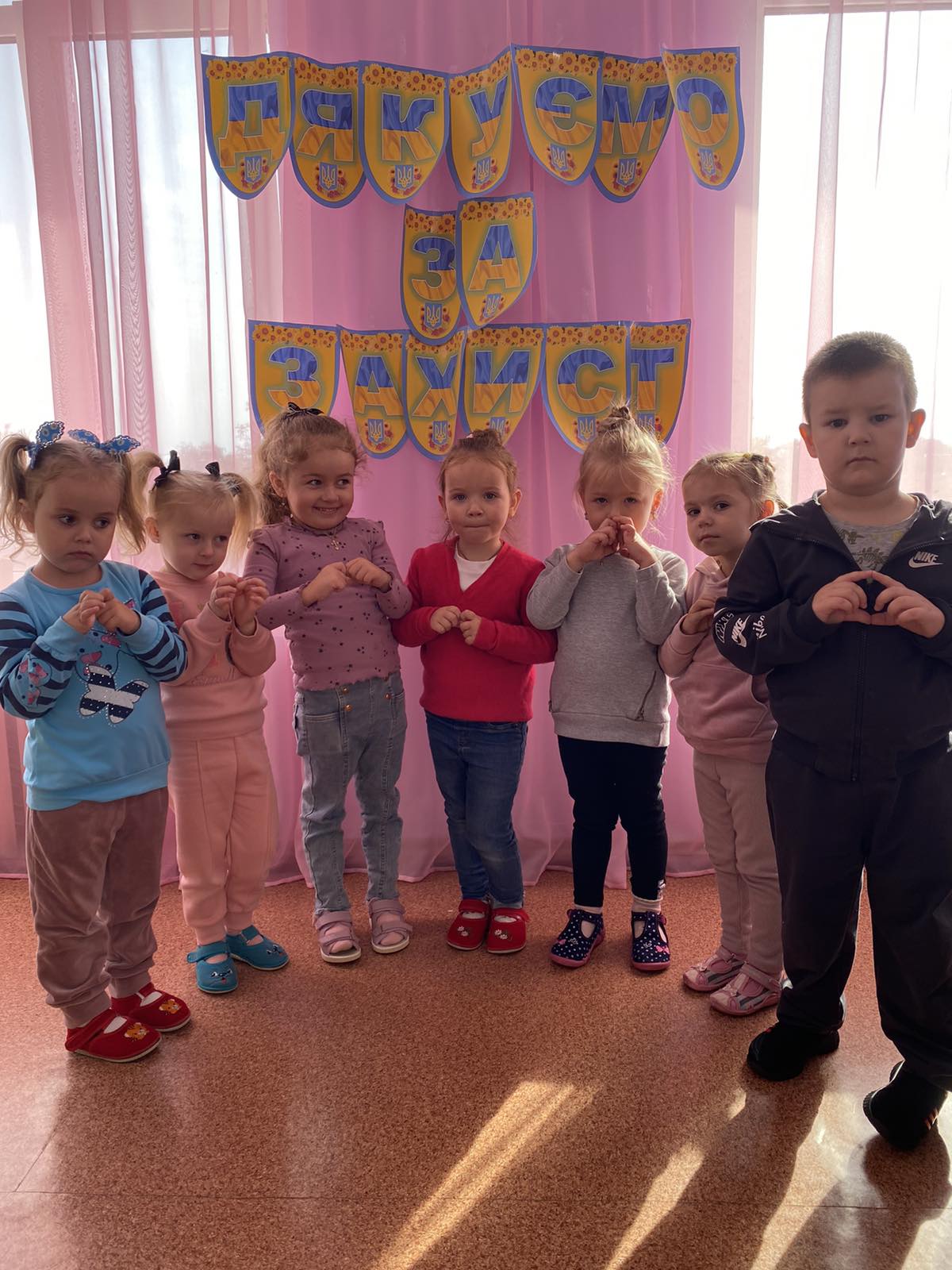 День захисників і захисниць України
