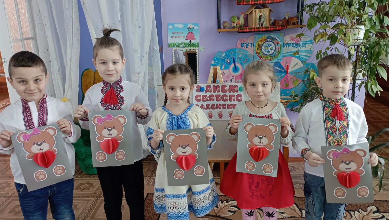 свято дружби, добра та любові