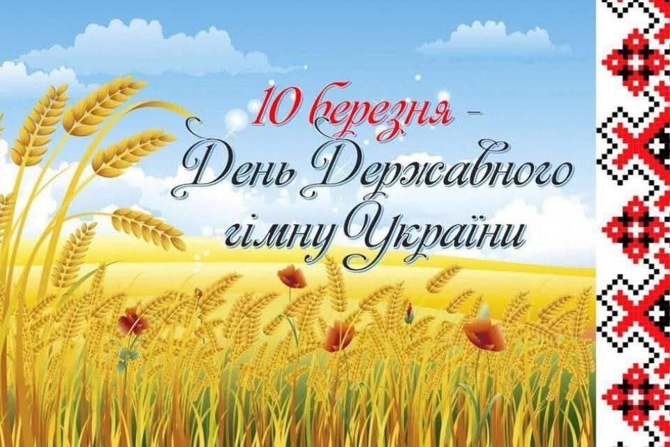 Вшанування Державного Гімну України в Пулинському ЗДО №2 «Сонечко»