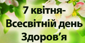 День здоров’я у нашому ЗДО: весело, активно, корисно!