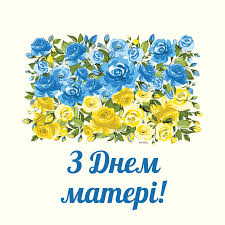 День мами у ЗДО – свято любові та вдячності