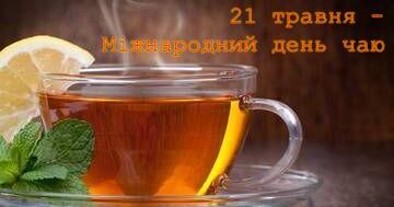 День чаю в ЗДО – ароматне свято тепла і доброзичливості!