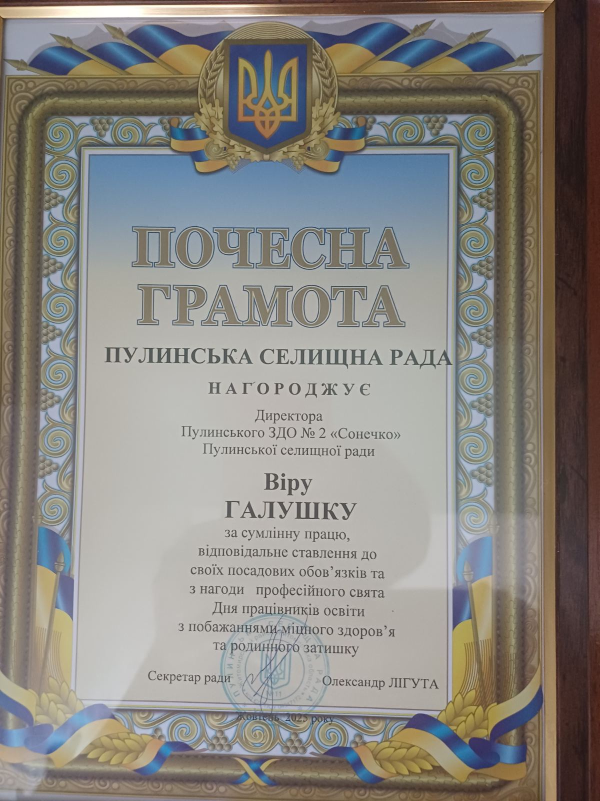 Подяка