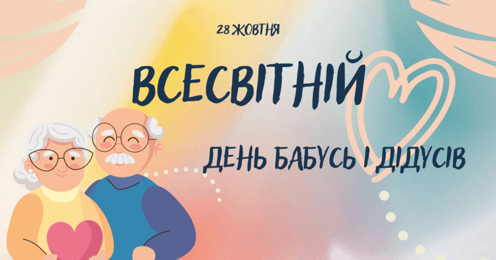 День бабусь і дідусів у «Сонечку»