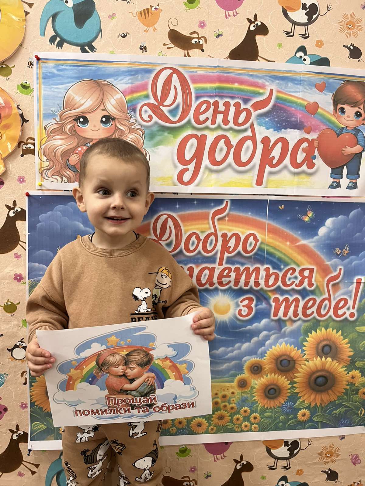 День Добра у Пулинському ЗДО №2 «Сонечко»
