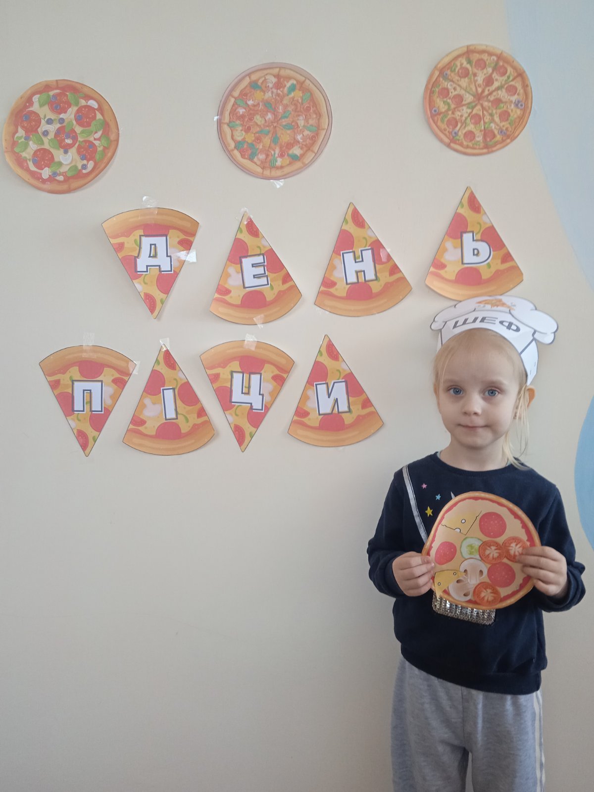 🍕 День піци у нашому ЗДО 🍕