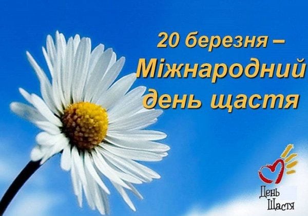 🌈 День щастя у нашому ЗДО 🌈