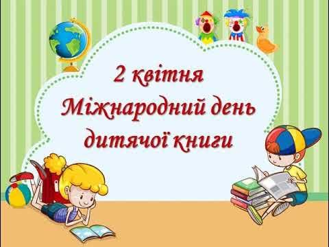 📚✨ День книги у нашому ЗДО ✨📚
