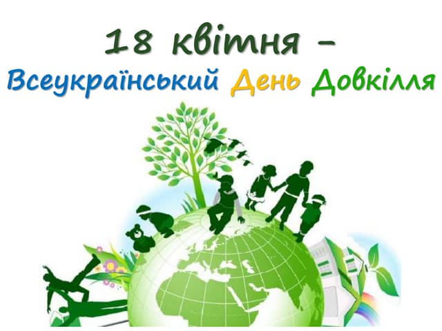 🌿 День довкілля у нашому ЗДО 🌿