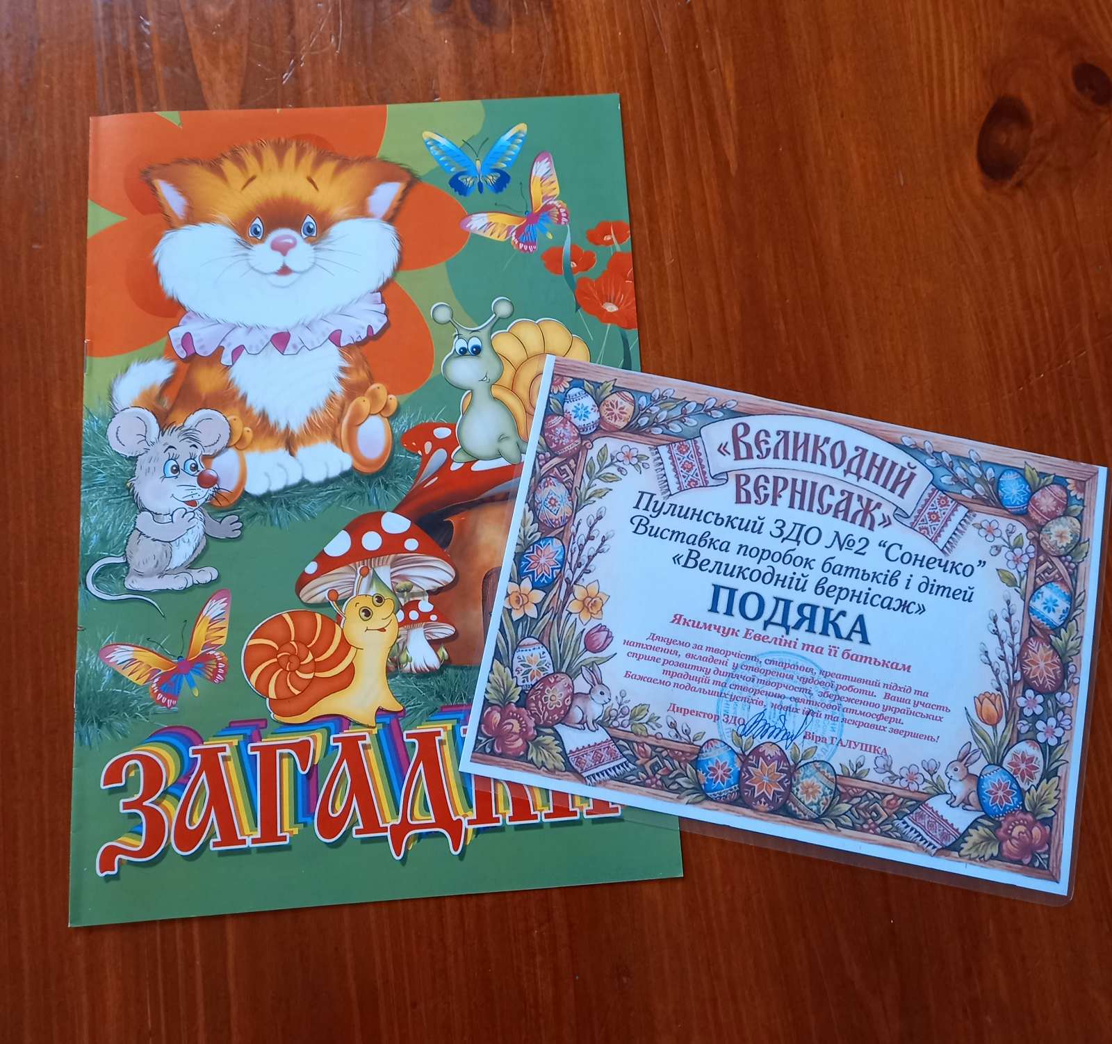 Подяки та приємні сюрпризи для учасників «Великоднього вернісажу» 🐣🌸