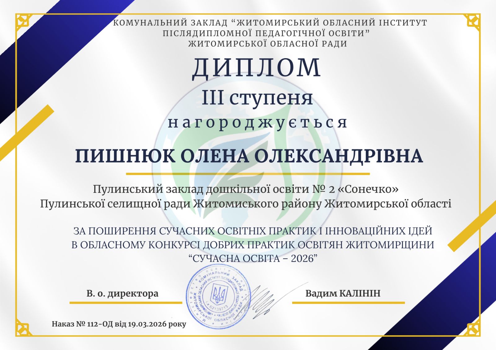 Вітаємо з вагомим досягненням!