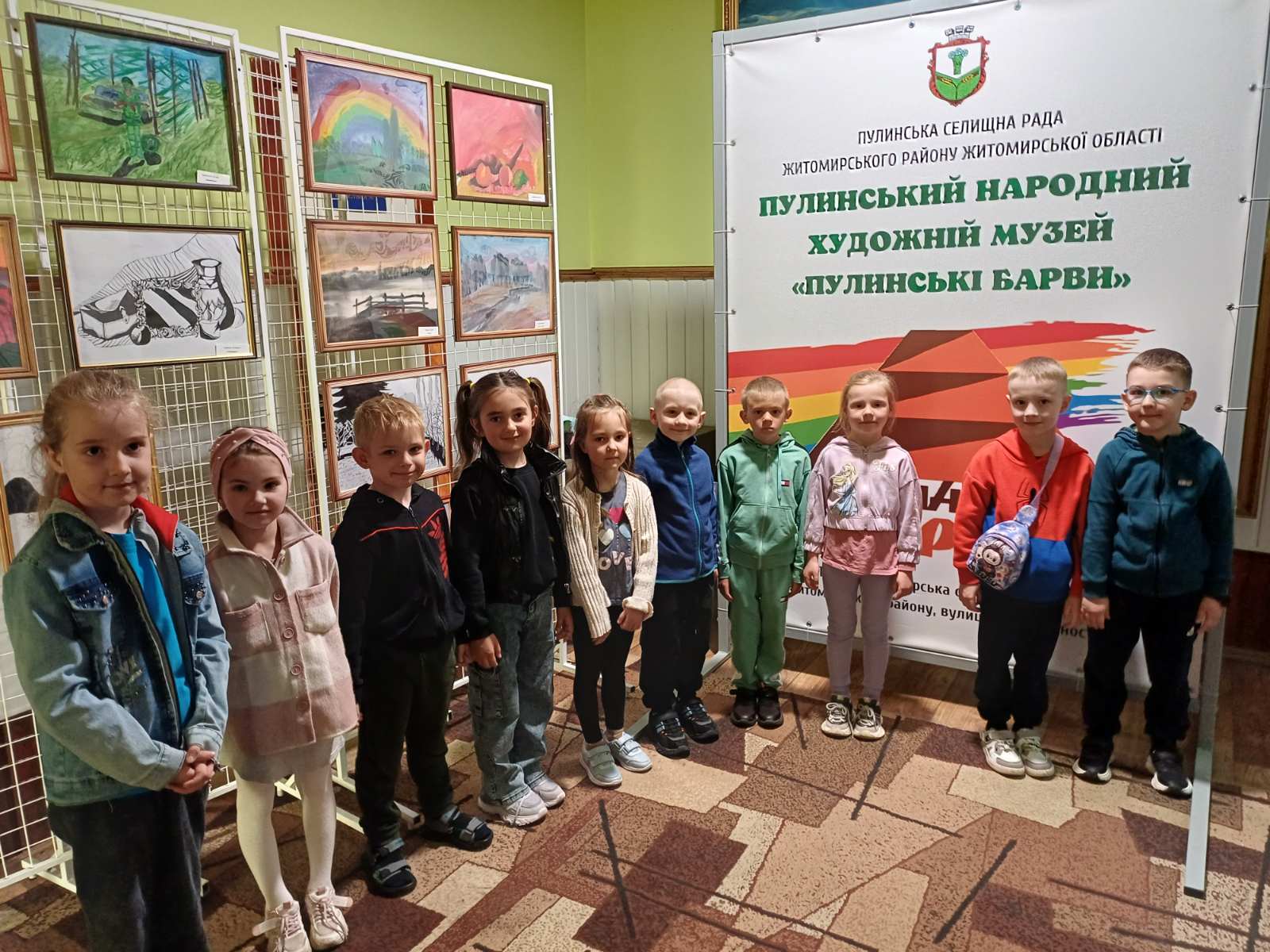 Пулинські барви