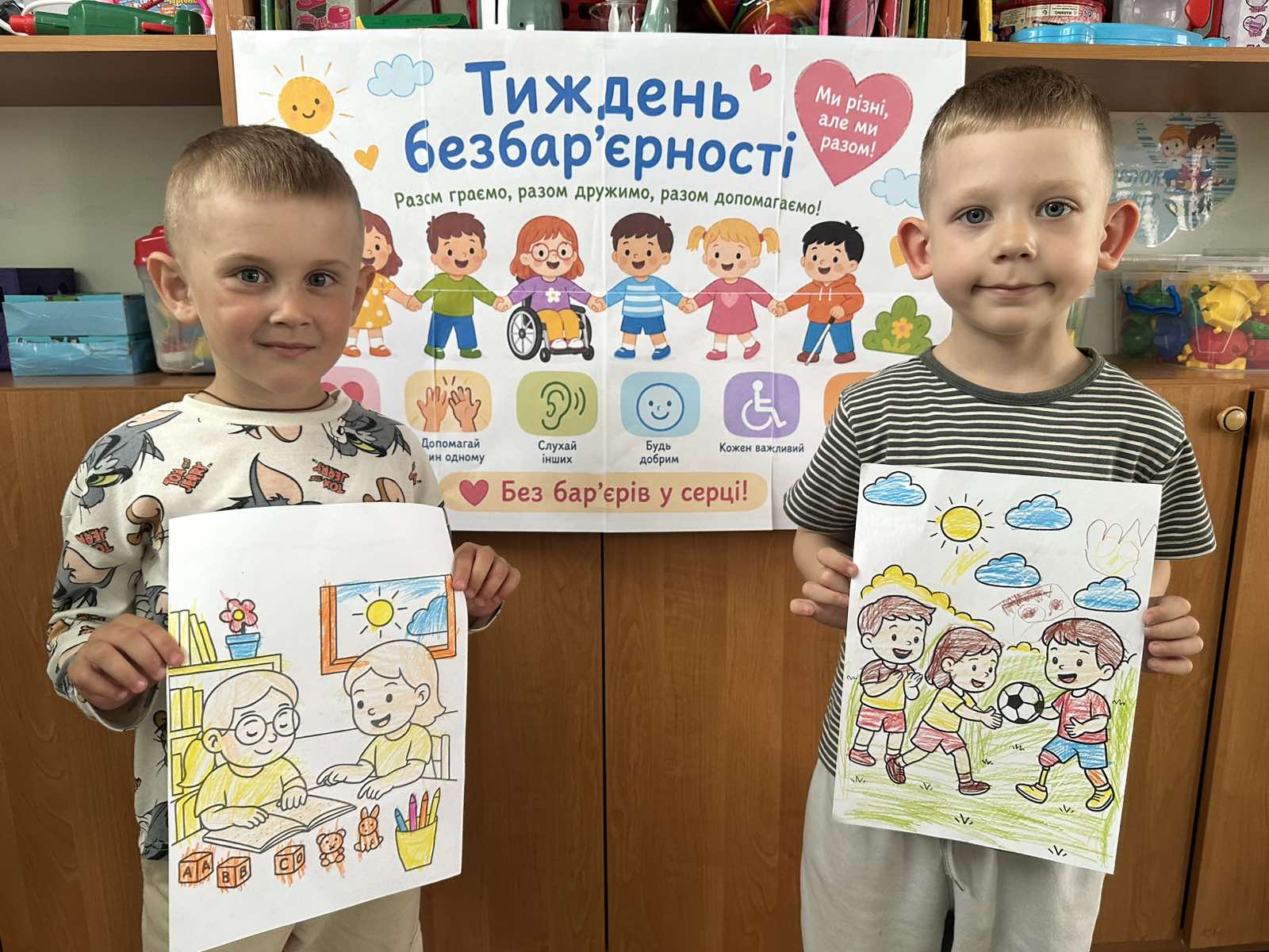 Разом різні — разом сильні