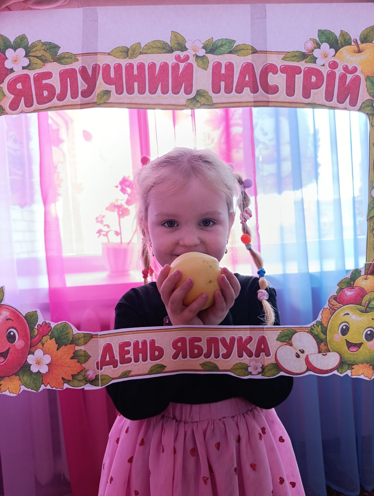 ДЕНЬ ЯБЛУК